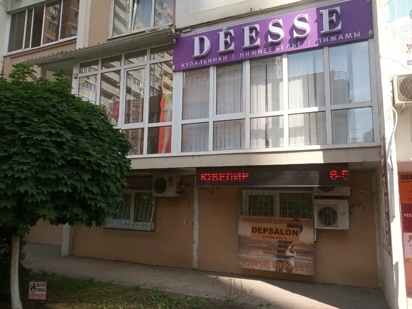 ул монтажников 5