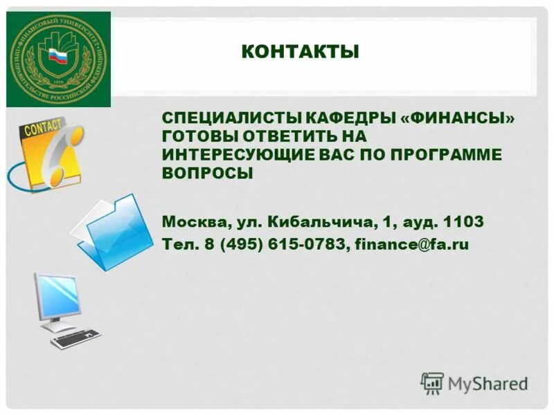 прогр вопросы. прогр вопросы. виды вопросов в деловой беседе. прогр вопросы. статистическое наблюдение пример.