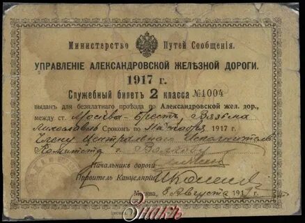 Александровская ответы