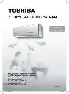 Кондиционер inverter инструкция