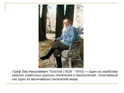 Правнук толстого