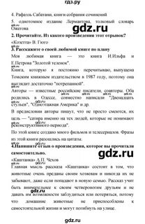 Решебник по лите