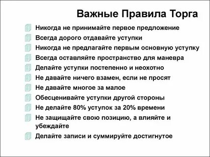 Мое главное правило