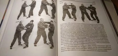 Книга рукопашный бой система