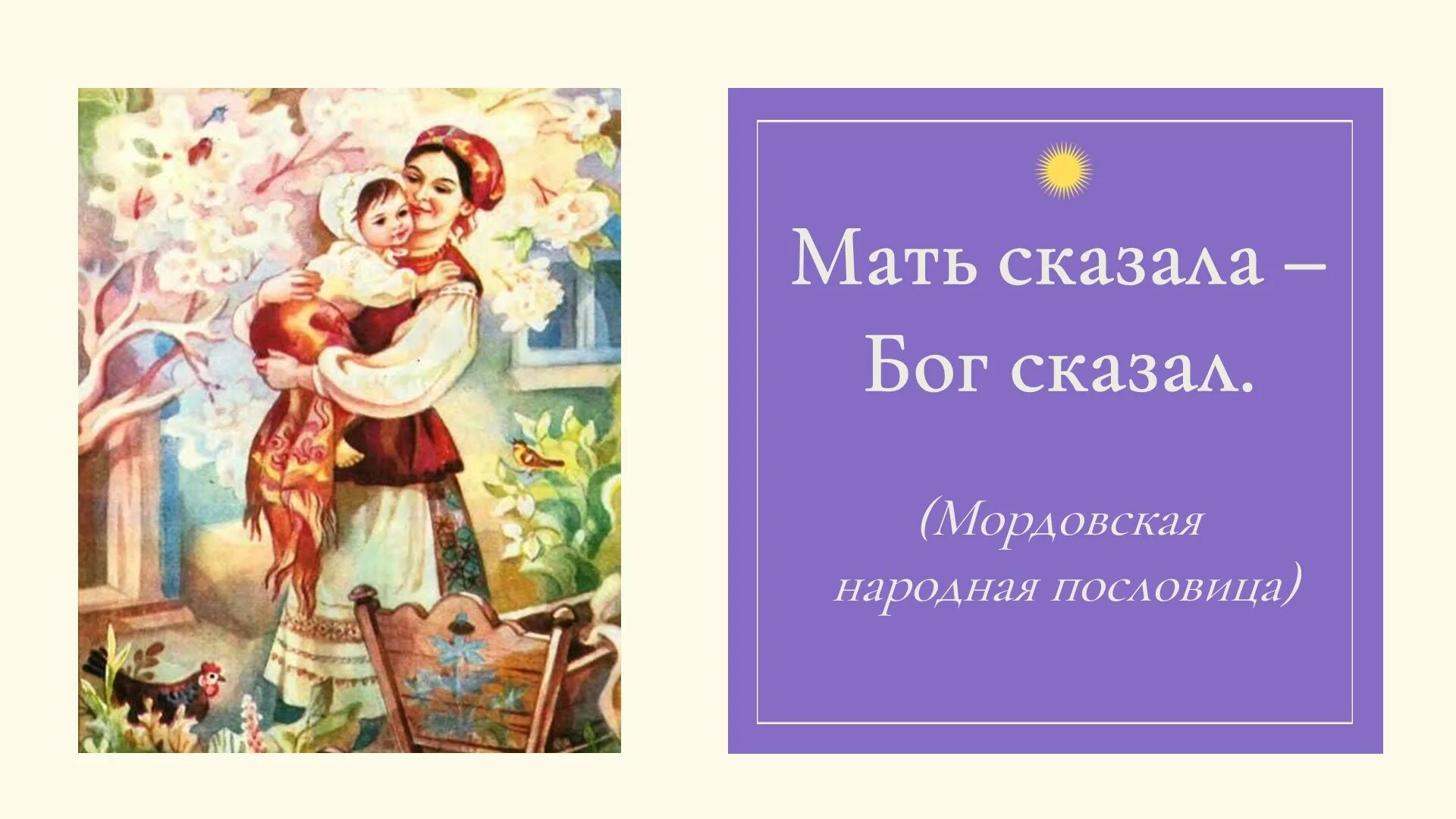 Говори мама говори. Говори мама говори герои. Обложка книги говори мама говори. Говори мама говори анализ произведения. Б п екимов говори мама говори