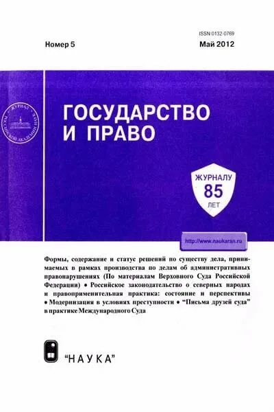 Государство и право 1995