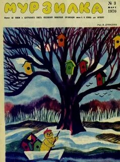 Февраль 1970