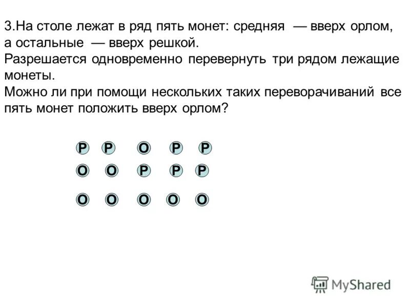 Найди закономерности по которым составлены ряды