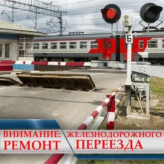 Какие железнодорожные переезды оборудуются узп сдо ржд