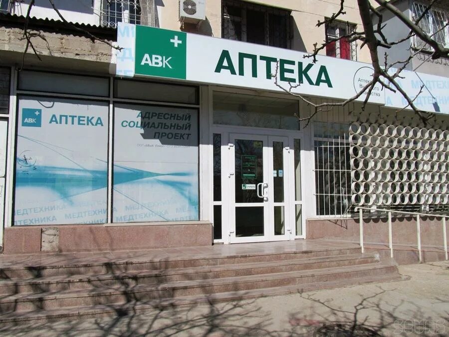аптека севастополь. аптека на острякова севастополь. аптеки севастополя сайт. аптека 03. аптека 30 севастополь.