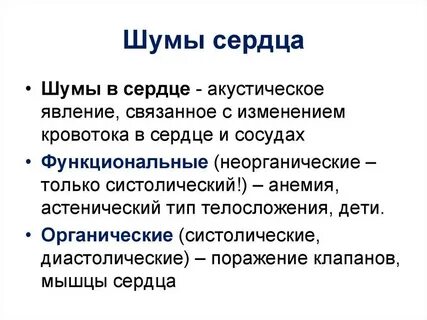 Шумы в работающей системе