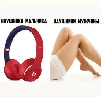 Пошлые звуки