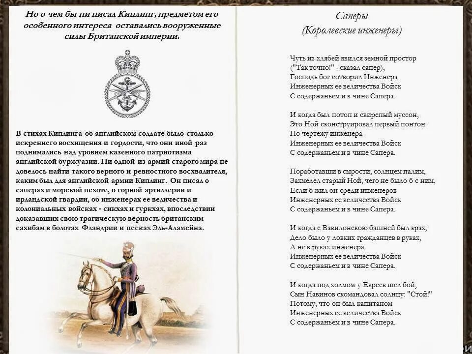 Если киплинг маршак. Редьярд киплинг заповедь стих. Стихотворение редьярда киплинга. Если киплинг маршак. Если киплинг маршак.