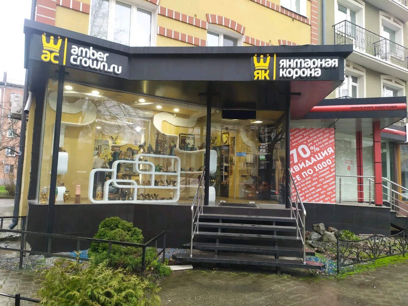 ленинский проспект 39 калининград. фото 39 калининград ленинский проспект. ленинский проспект 18 калининград. сервис-магазин "мыша". цветочный остров ленинский проспект 39.