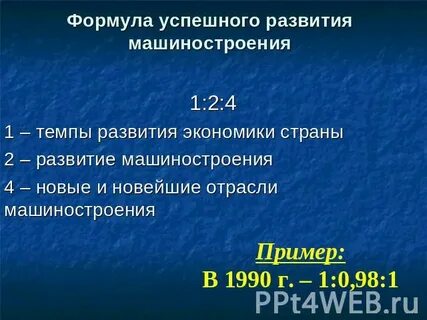 Развитие машиностроения в азии