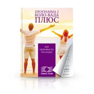 Коло ваде