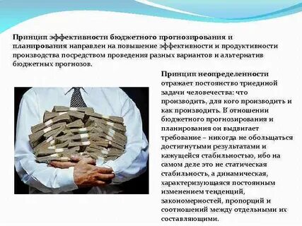 Повышение эффективности планирования