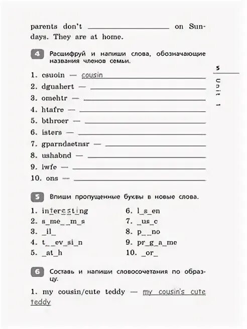 Рейнбоу 6 контрольные работы