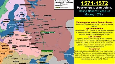 Карта девлет гирей