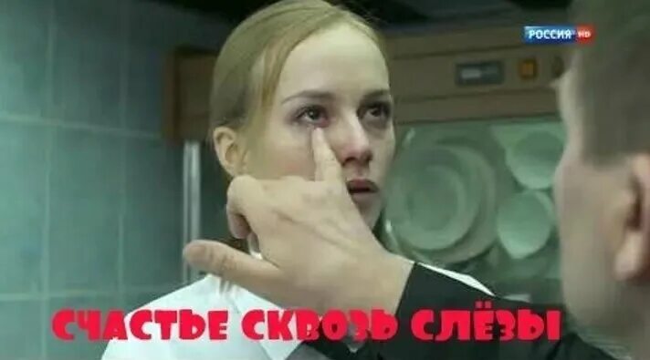 Любовь сквозь слезы мелодрама. Любовь сквозь слезы мелодрама. Любовь сквозь слезы мелодрама. Любовь сквозь слезы мелодрама. Любовь сквозь слезы мелодрама.