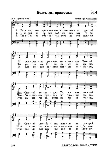 явися благодать божия ноты