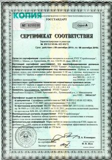Сертификат на щебень