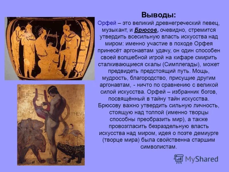 Подвиг древнегреческого героя. Герои мифов древней греции геракл. Герой греческих мифов 5. Герои древней греции. Сообщение о геракле.