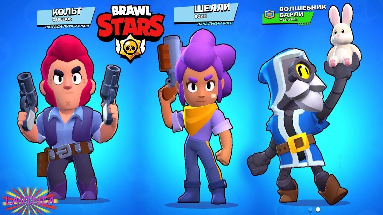 БРАВЛ FANMAG. Фан маг БРАВЛ старс. БРАВЛ старс Фанни геймс. Гейм из Brawl Stars. Бравл 18 игра