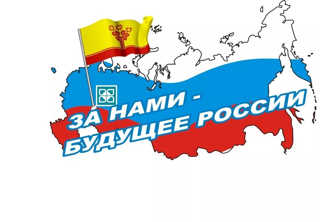 За нами правда. Проект за нами правда. Что это за нами. Победа за нами. Молодежь будущее.