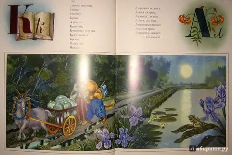 Лунин я видел чудо 1 класс