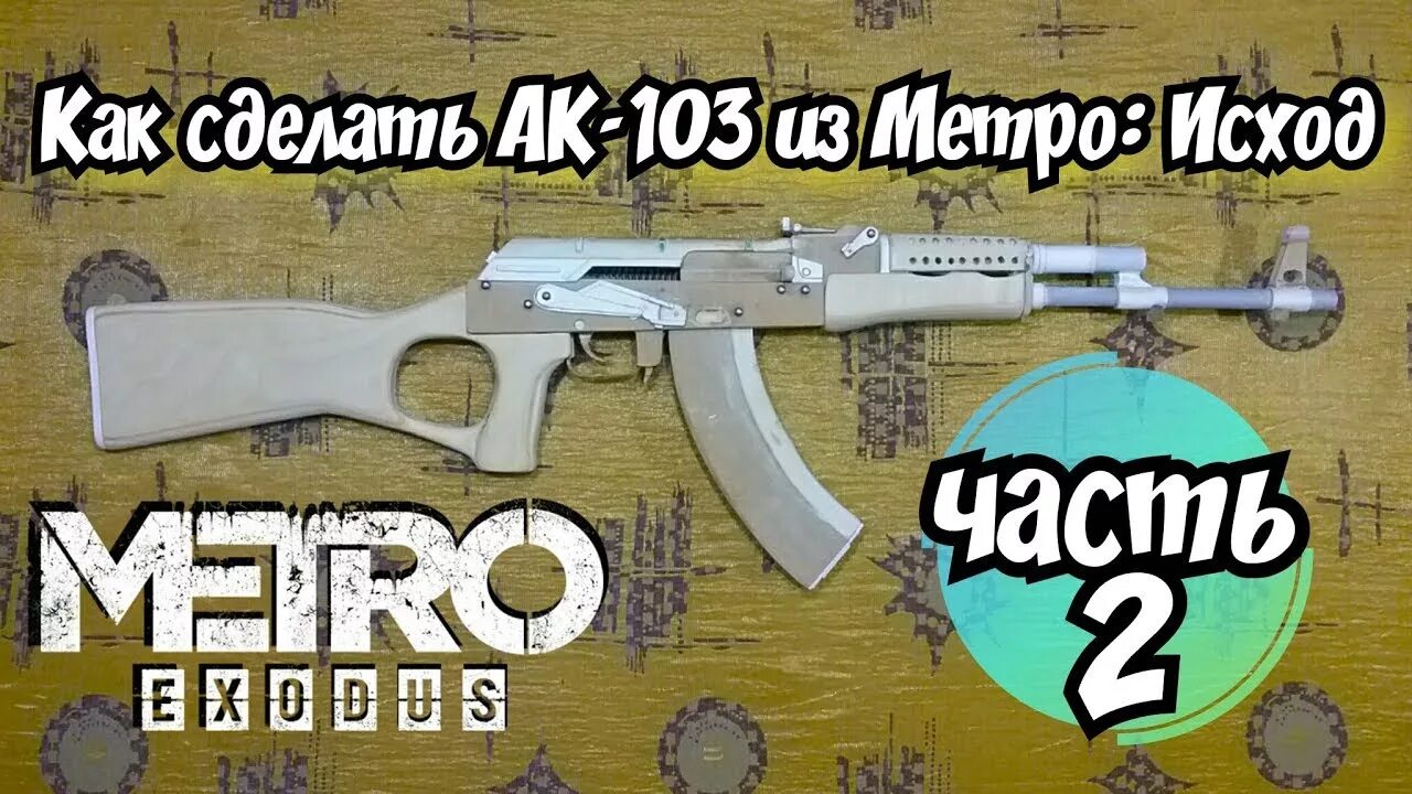 Кубик для игры своими руками. Сделай 103. Печать ростовская. Статья про южного соседа россии. Икв.