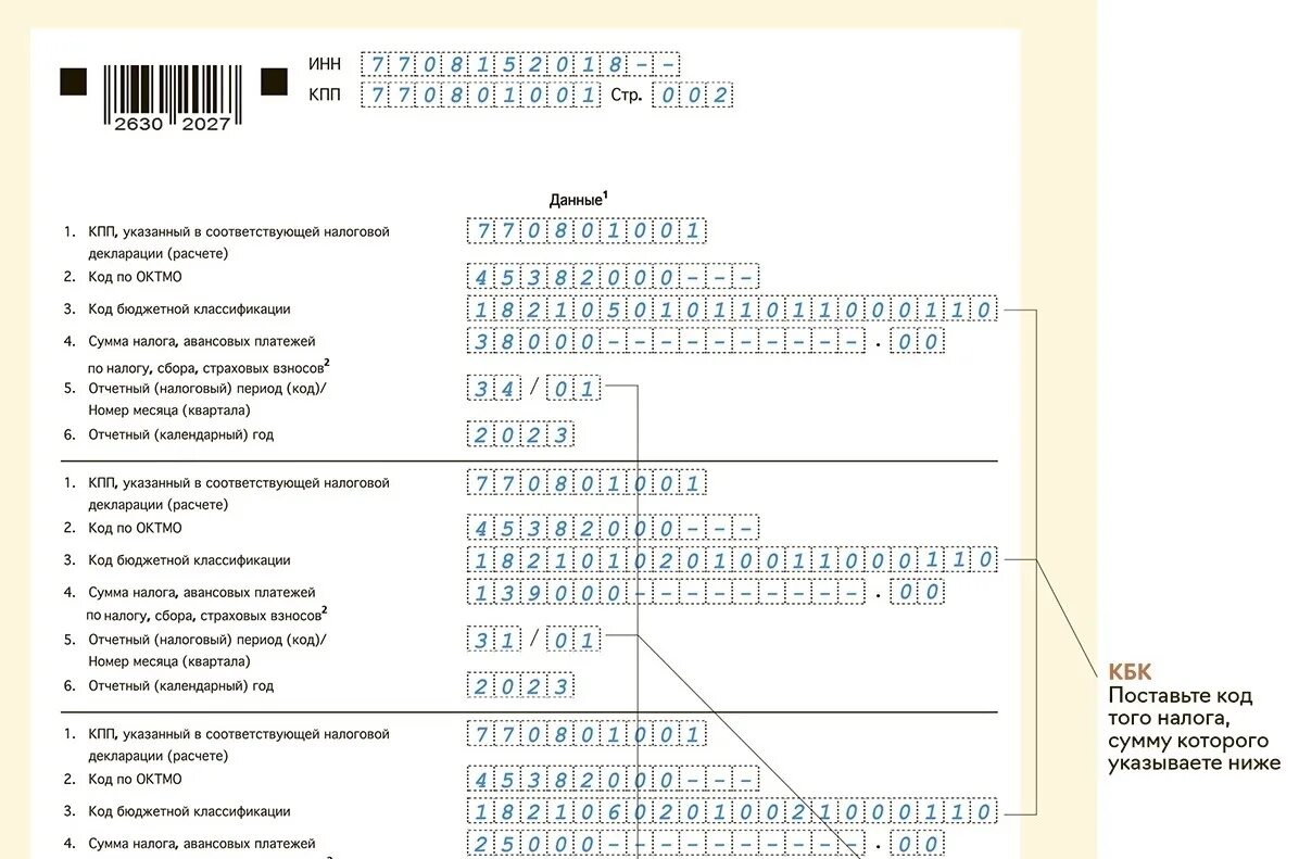 Если налога нет надо ли подавать уведомление. Форма 1110355. уведомление по усн когда нужно подавать. образец уведомления по уплате усн самара самарский район 2025 год.