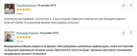 Секс при простатите: мнения врачей можно или нет