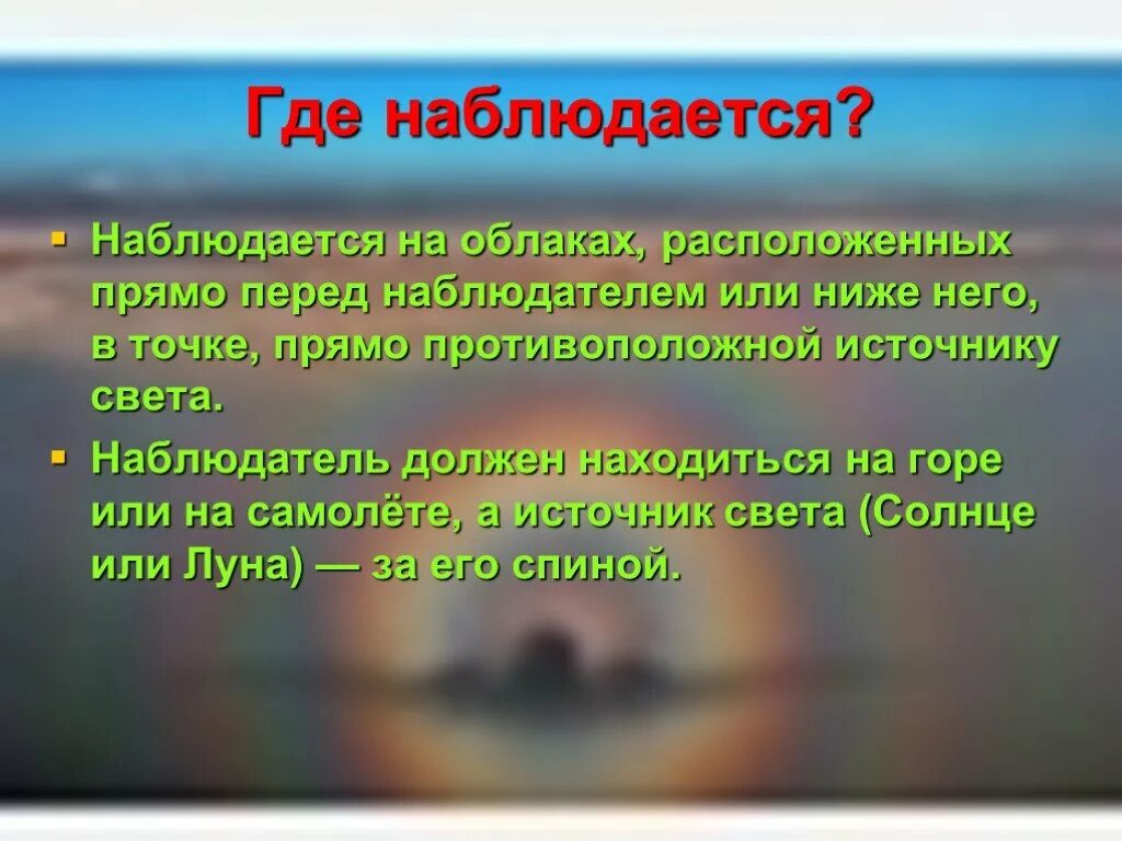 Наблюдать обязательный. Где прослеживается информация.