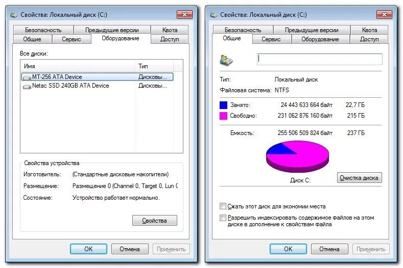 Общие свойства диска. Локальный диск это SSD. Свойства локального диска. Свойства локальный диск c. Свойства локальных:дисков.