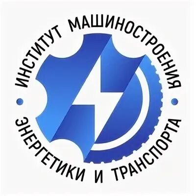 Машиностроительный институт. "ГОСНИИ машиностроения". Институт машиностроения, энергетики и транспорта. ЦНИИМАШ логотип.