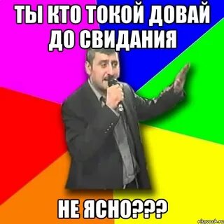 Как пишется довать или давать