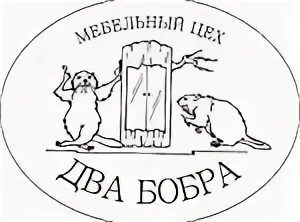 Компания два бобра. ИП два бобра. Два бобра магазин. Два бобра вывеска. Бобры иваново