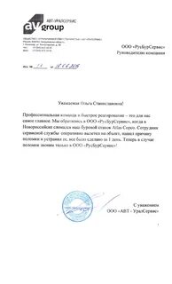 Автом отзывы