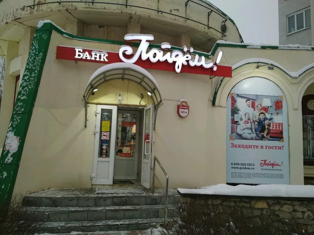 октябрьский проспект 88 киров на карте. ленина 102в киров на карте. логотип банка хлынов. банк отделение киров г киров. банк россия киров улица свободы.