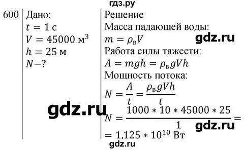 Сборник задач по физике 7 класс марон
