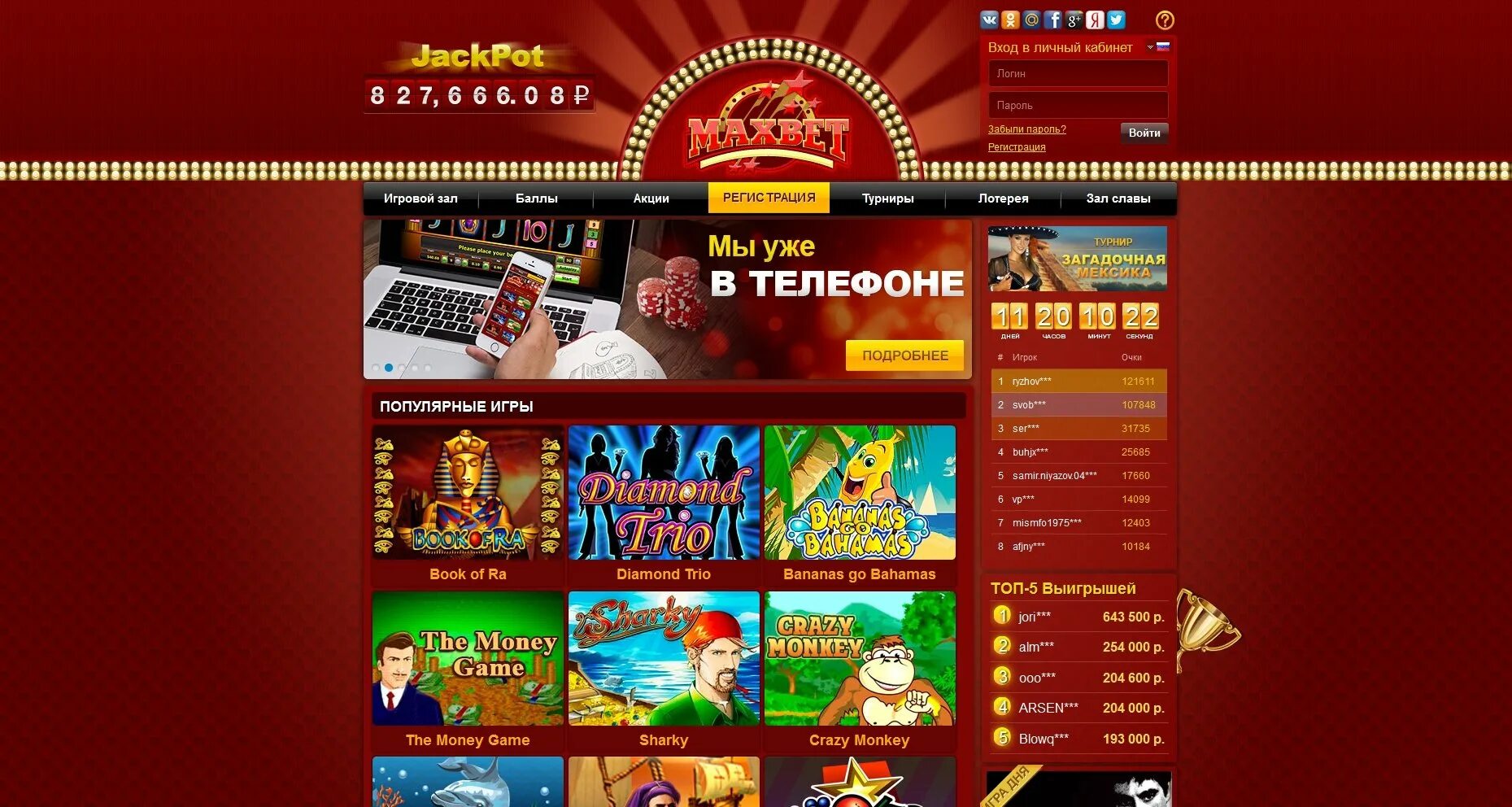 Maxbetslots игровые автоматы отзывы maxbet das5. Maxbetslots игровые автоматы. Максбет игровые автоматы. Игровые автоматы на деньги maxbet. Промокоды казино максбет.