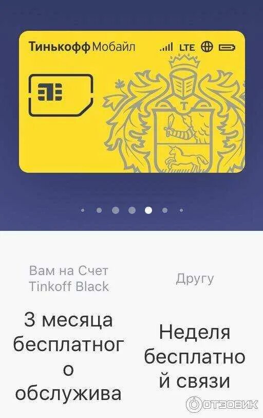 Игровые автоматы пополнение с телефона тинькофф мобайл. Тинькофф. Тинькофф мобайл. Карточка тинькофф. Тинькофф банк карта.