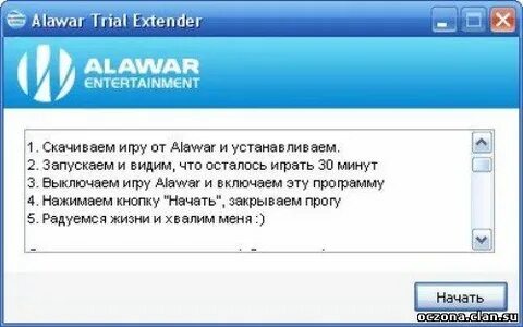 Ключи игр алавар читать