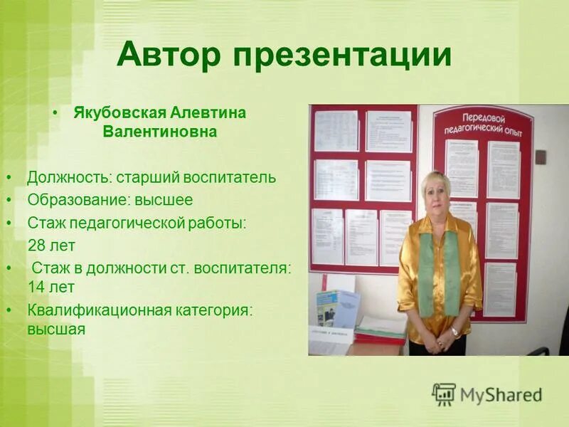 Курсы старшего воспитателя. Курсы старшего воспитателя