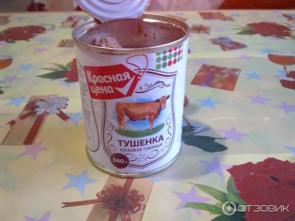 Этикетка говядина тушеная. Тушенка говядина красная банка. Тушенка говяжья. Тушенка красная банка. Белморис тушенка.