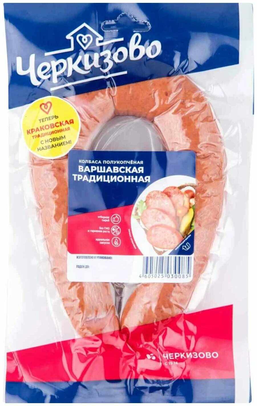 Черкизово колбаса варшавская традиционная. Колбаса варшавская традиционная. Колбаса полукопченая черкизово. Колбаса варшавская полукопченая. Черкизово варшавская полукопченая.