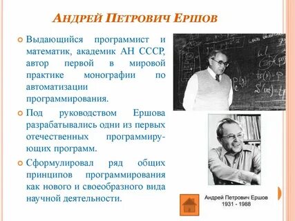 Вклад информатики