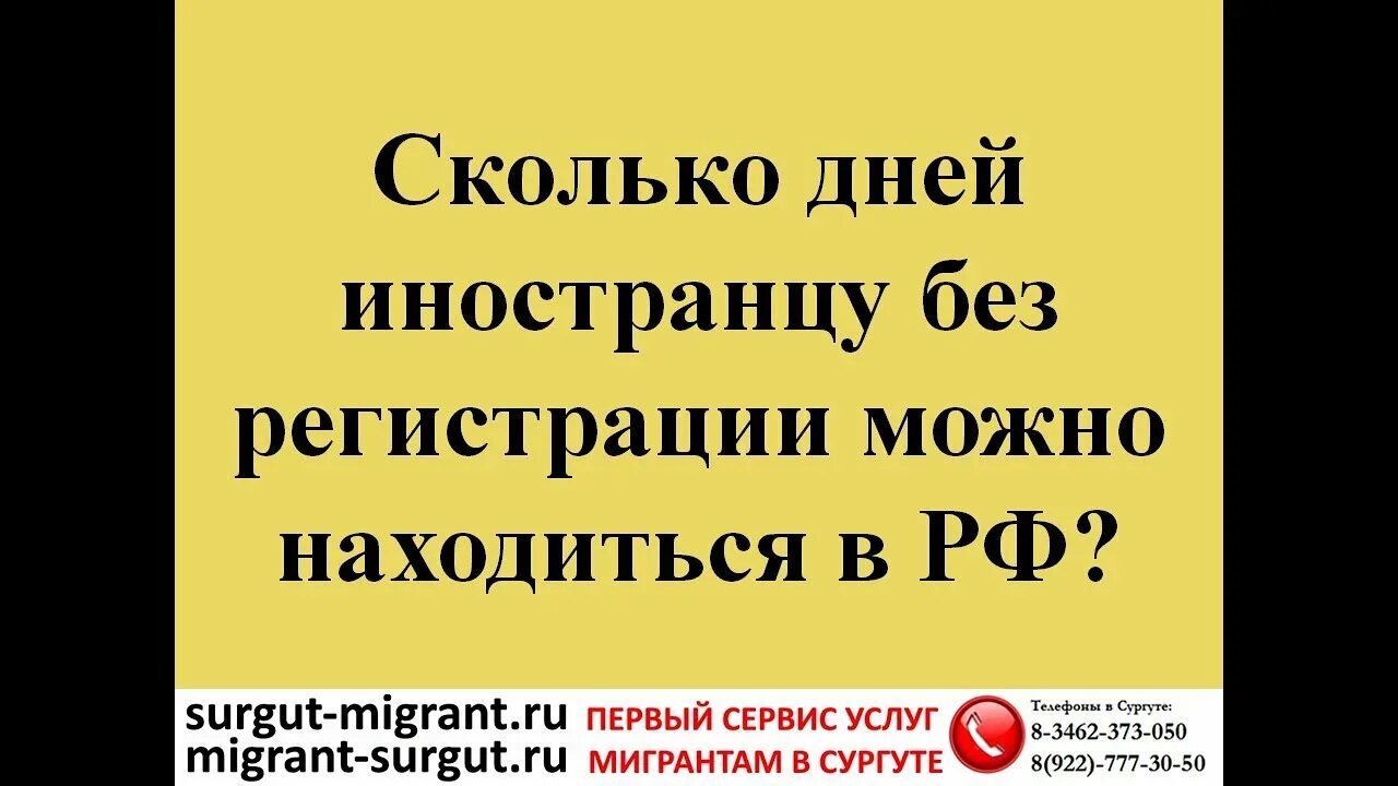 Можно ли иностранцу зарегистрироваться. Можно ли иностранцу зарегистрироваться