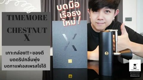 Timemore c3